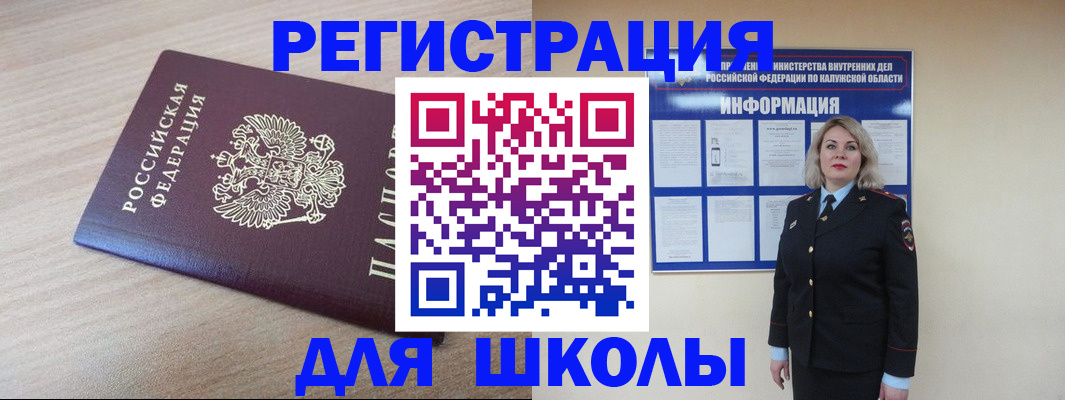 временная регистрация адрес в Новотроицке