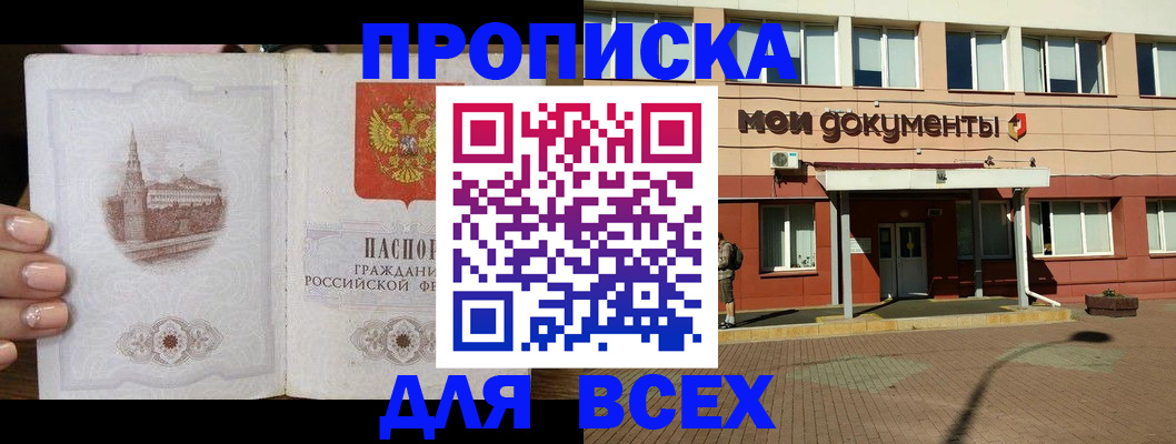 регистрация в Новотроицке