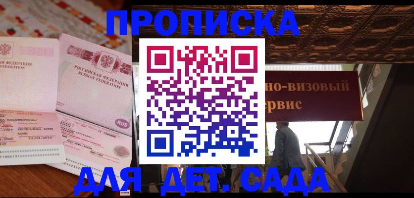 прописка поиск в Новотроицке