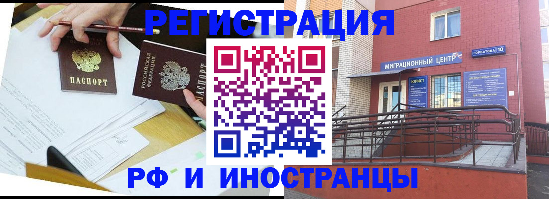 прописка ребенка в Новотроицке